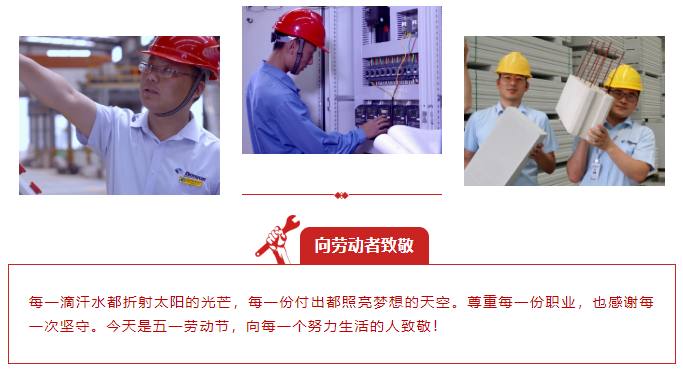 勞動(dòng)創(chuàng)造 美好生活 勞動(dòng)創(chuàng)造 美好生活