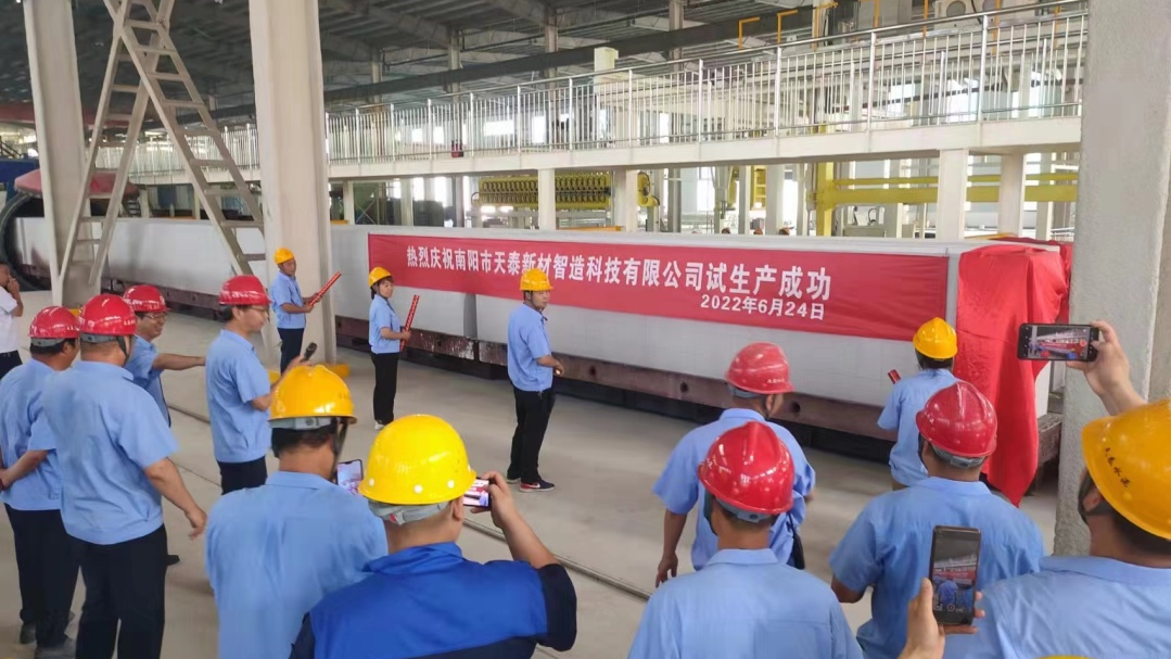 科技創(chuàng)新 匠心智造 | 熱烈祝賀南陽(yáng)天泰新材AAC生產(chǎn)線試產(chǎn)成功 科技創(chuàng)新 匠心智造 | 熱烈祝賀南陽(yáng)天泰新材AAC生產(chǎn)線試產(chǎn)成功