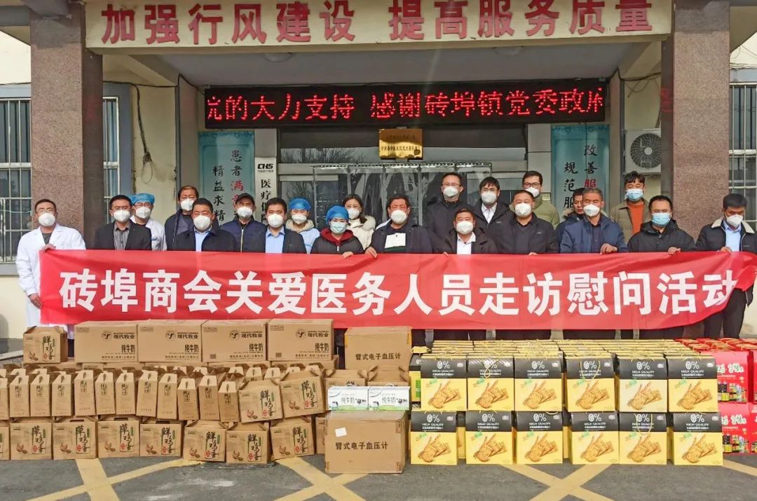 東岳機械攜磚埠商會開展一線醫(yī)務人員慰問活動 東岳機械攜磚埠商會開展一線醫(yī)務人員慰問活動