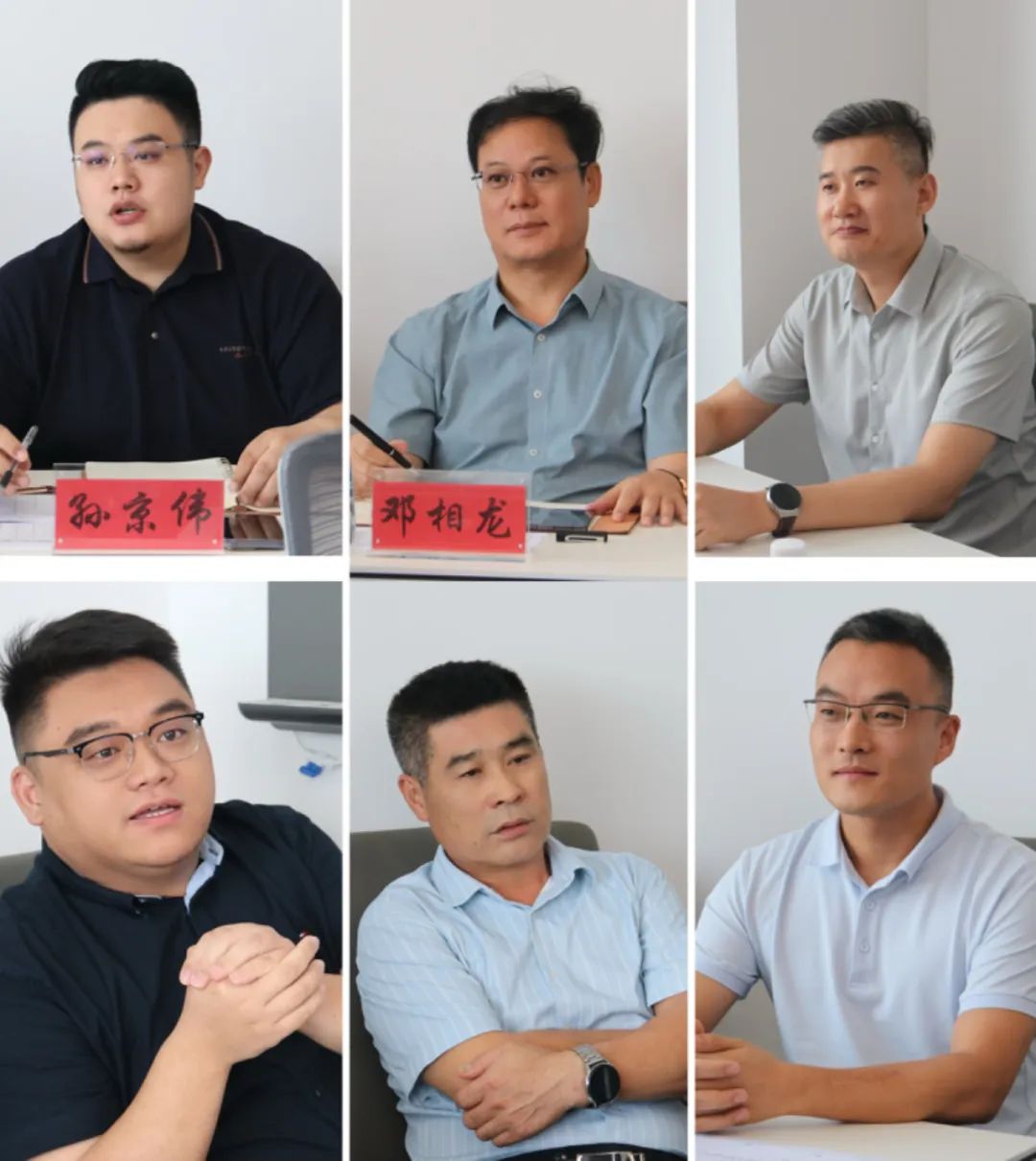 2024年上半年中層管理干部述職會議：述職曬答卷，砥礪再奮進(jìn)。